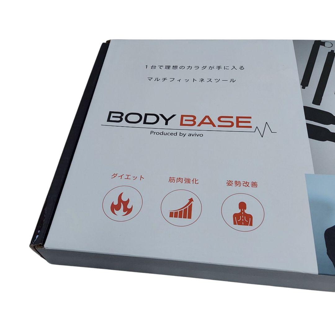 BODYBASE 　筋トレ　ダイエット　姿勢改善　黒バンド付き