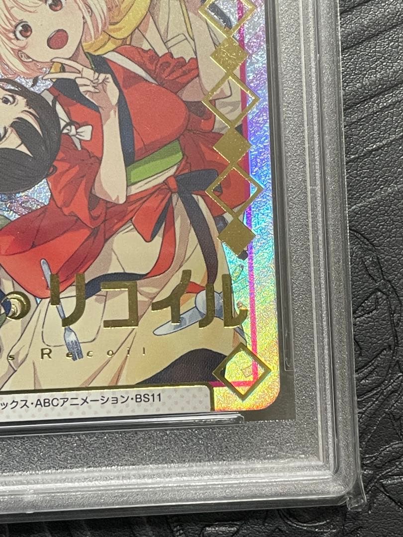 PSA10 Reバース リコリス・リコイル LR/0018-P010S NBP