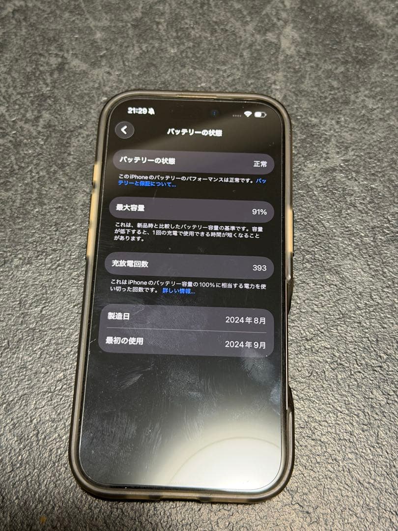 Apple iPhone 16 Pro 128GB デザートチタニウム