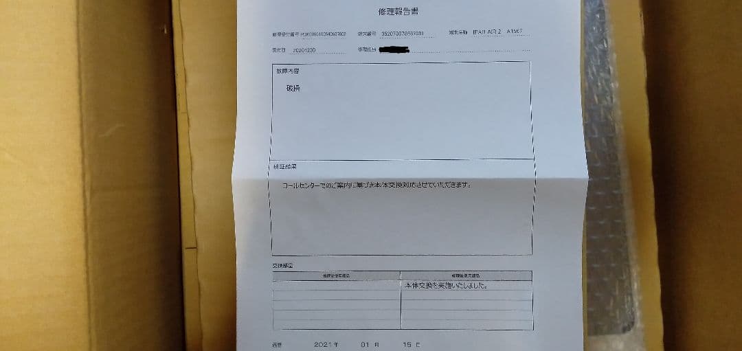 iPad air2 cellular 16GB ソフトバンク リファービッシュ