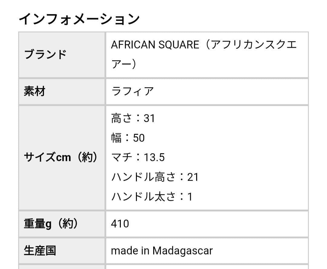 ラフィア トートバッグ 大きめ