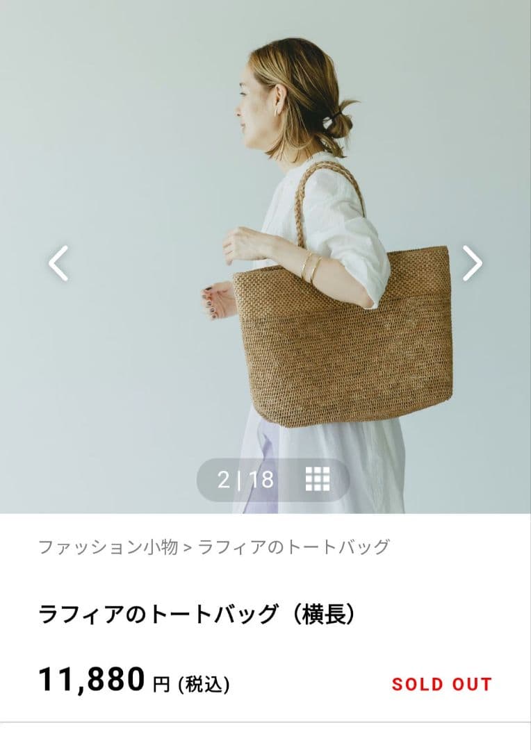 ラフィア トートバッグ 大きめ