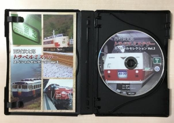西村京太郎 トラベルミステリー スペシャルセレクション Vol.3 DVD