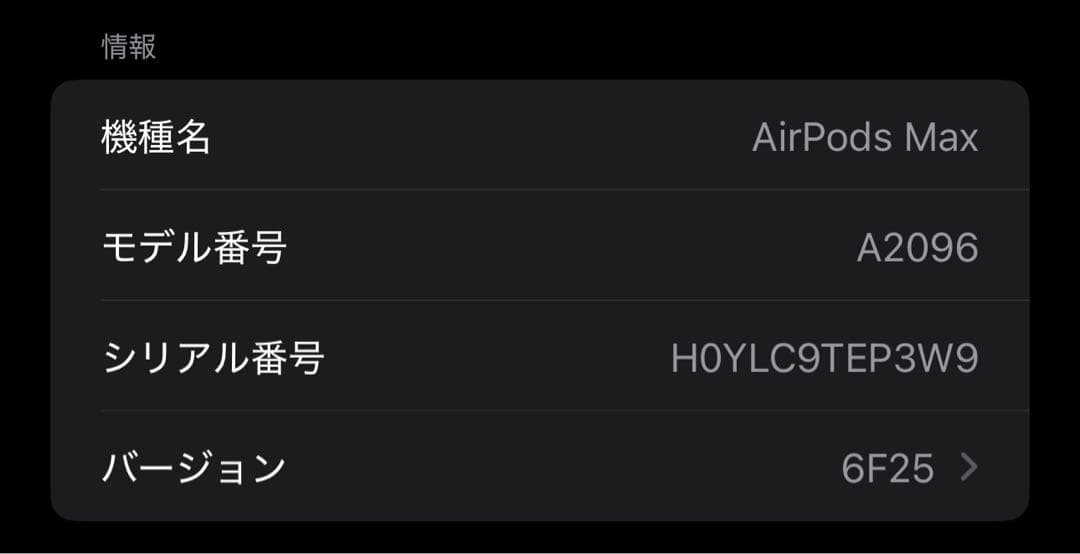 AirPods Max スペースグレー 本体