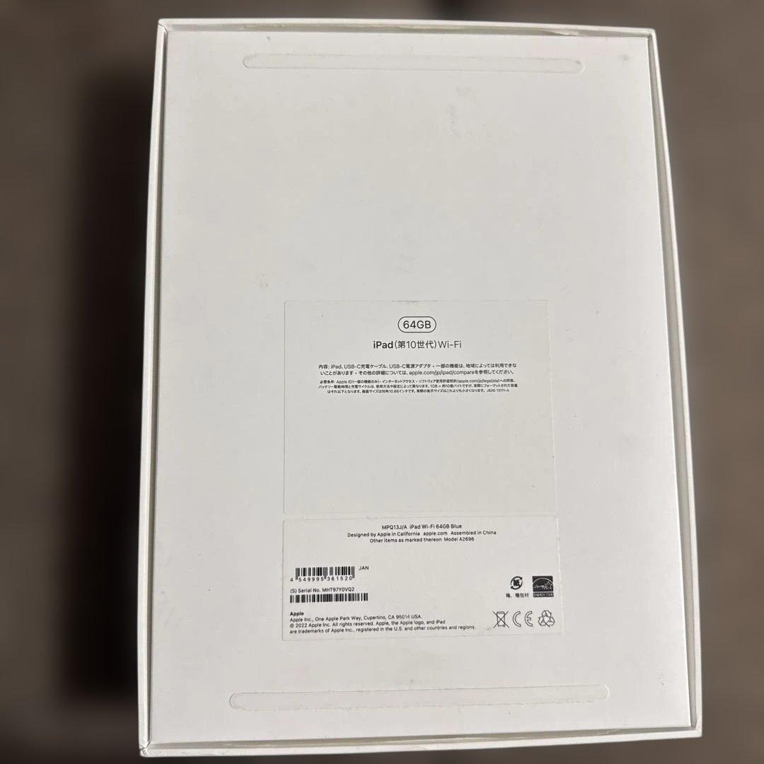 iPad 第10世代 Wi-Fi 64GB ブルー　ほぼ新品