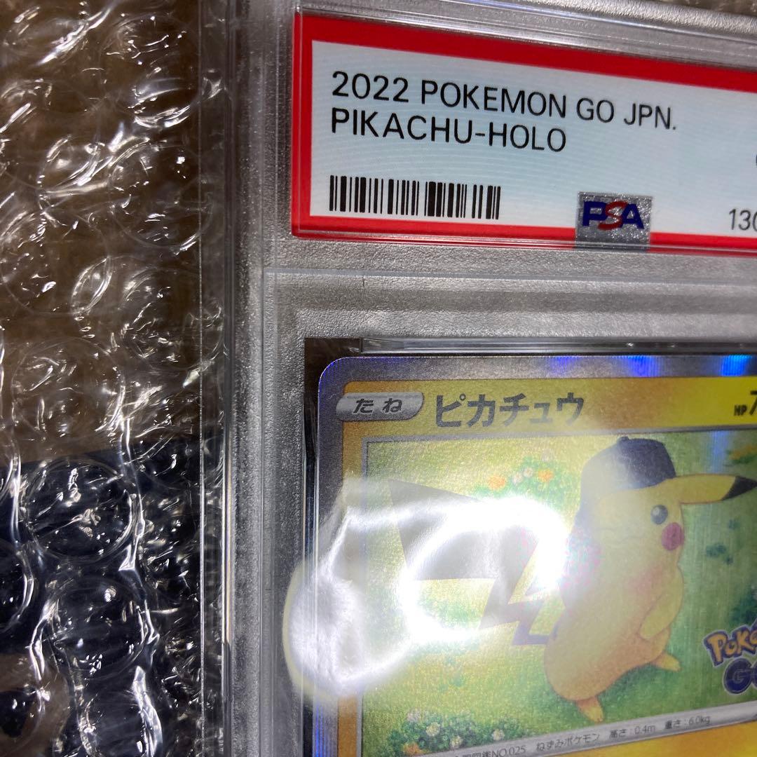 PSA10 ピカチュウ R ポケモンGO 028/071