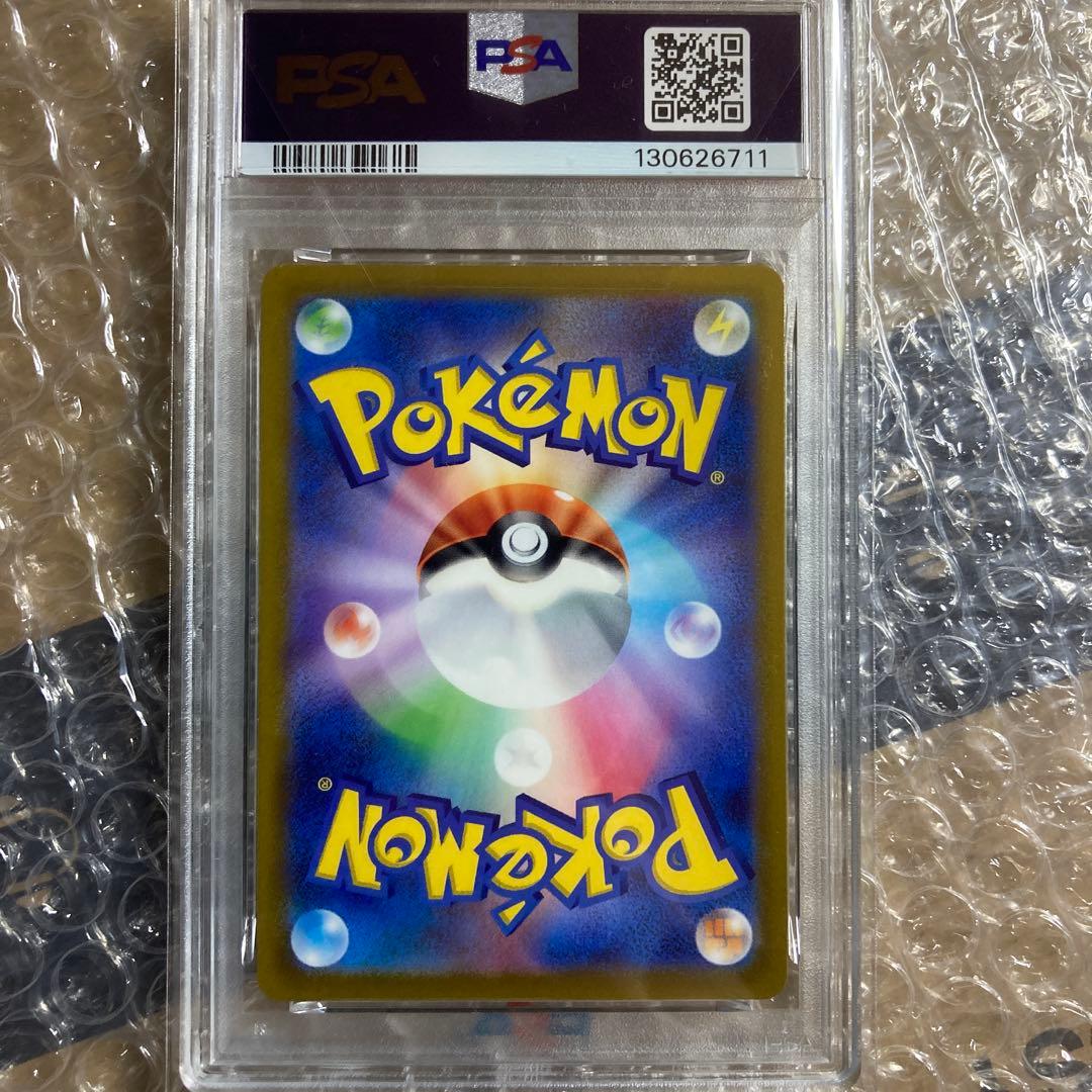 PSA10 ピカチュウ R ポケモンGO 028/071