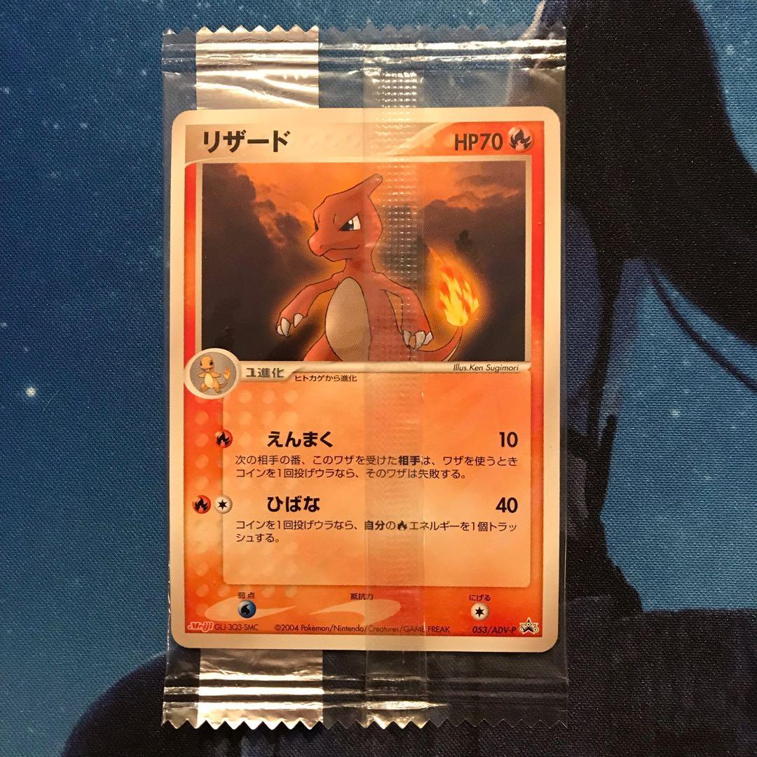 《未開封》リザード meiji プロモカード