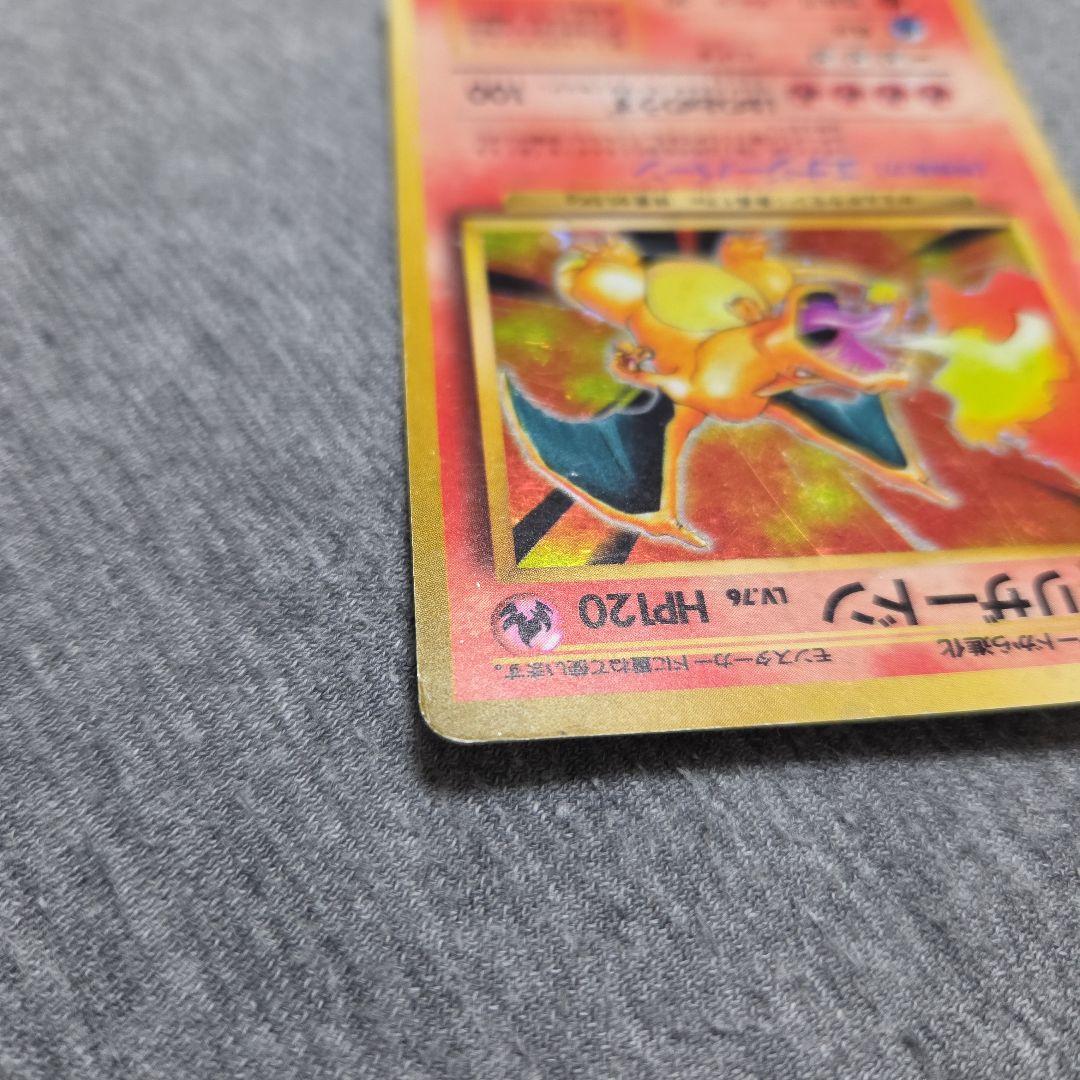 【ポケモンカード　旧裏】リザードン No.006