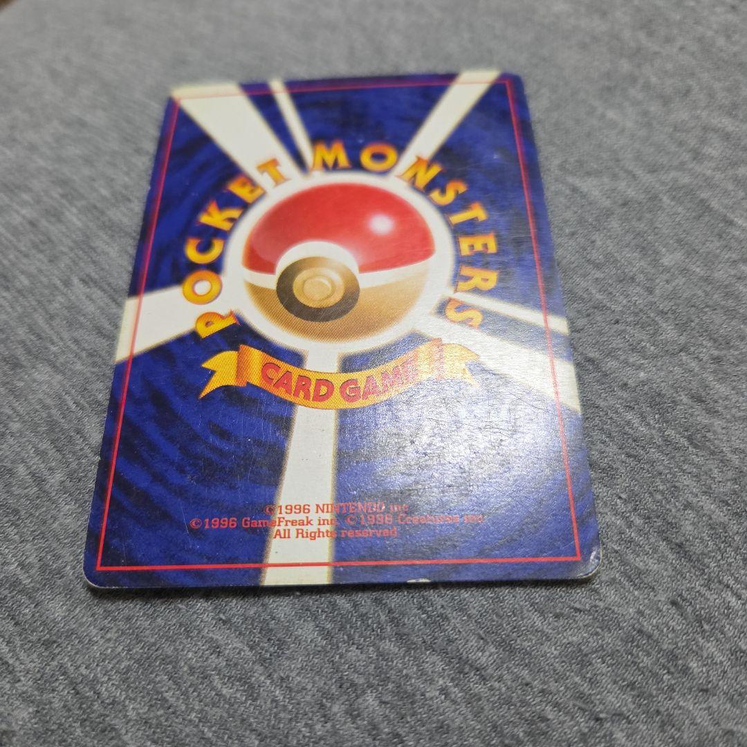 【ポケモンカード　旧裏】リザードン No.006