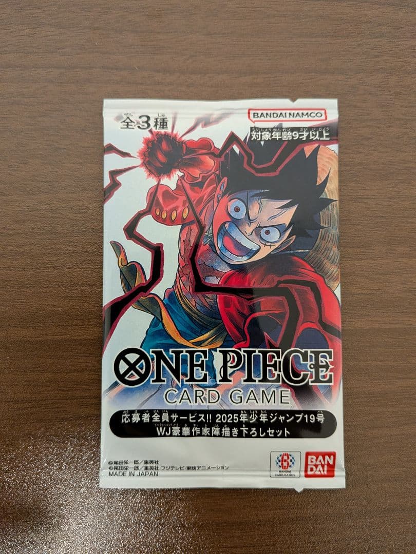 【限定お得セット】応募者全員サービス（週刊少年・最強ジャンプ）+おまけ2パック