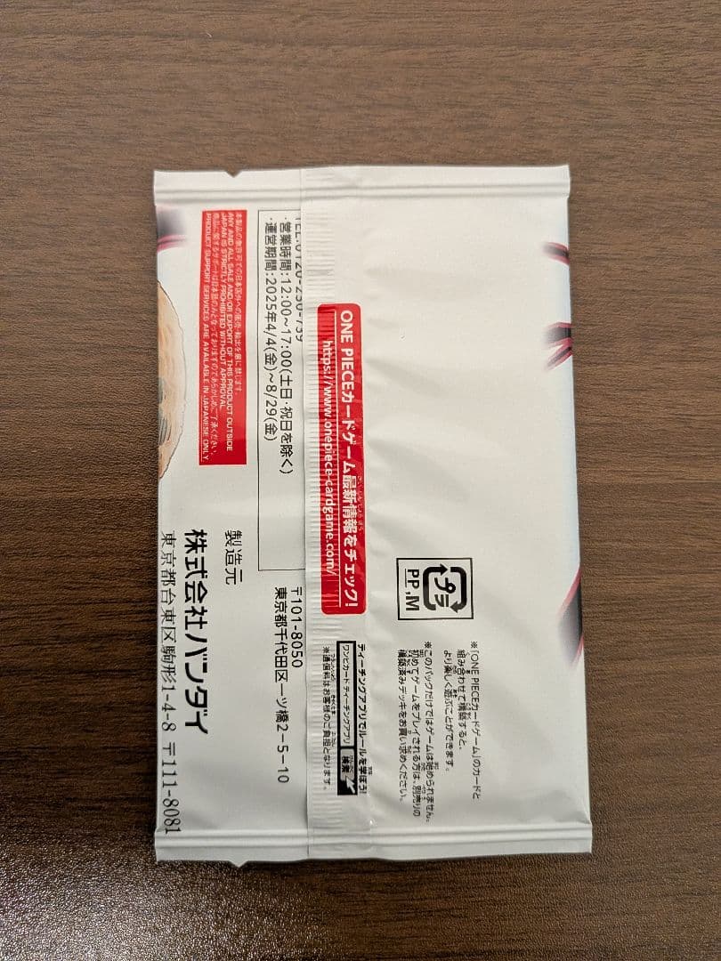 【限定お得セット】応募者全員サービス（週刊少年・最強ジャンプ）+おまけ2パック