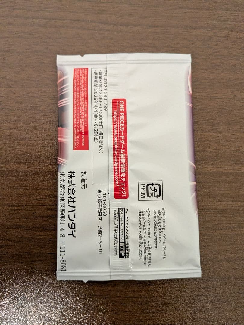 【限定お得セット】応募者全員サービス（週刊少年・最強ジャンプ）+おまけ2パック