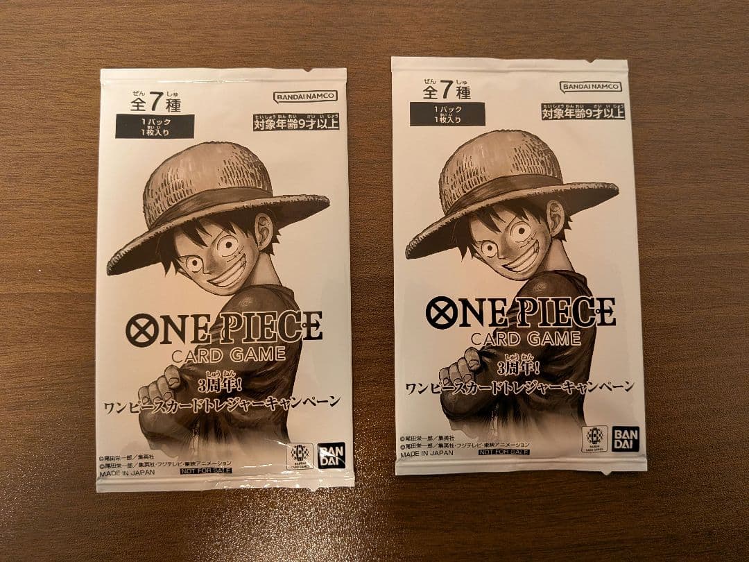 【限定お得セット】応募者全員サービス（週刊少年・最強ジャンプ）+おまけ2パック