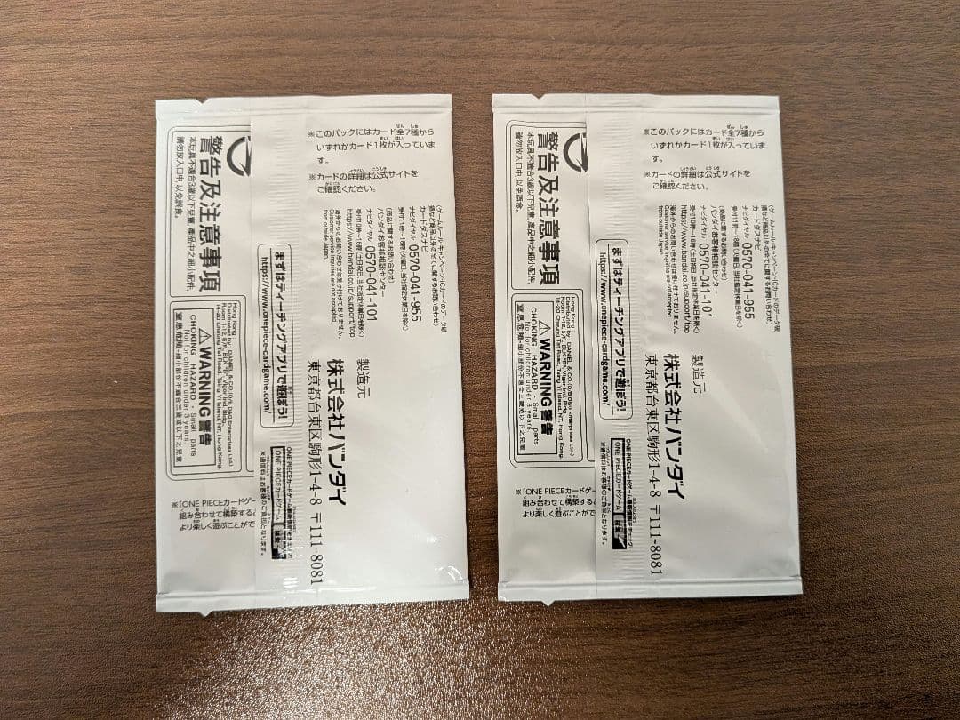 【限定お得セット】応募者全員サービス（週刊少年・最強ジャンプ）+おまけ2パック