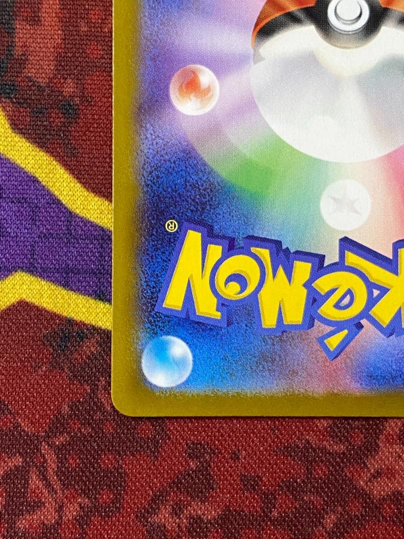 ☆387　メガリザードンXex　SAR　110/080