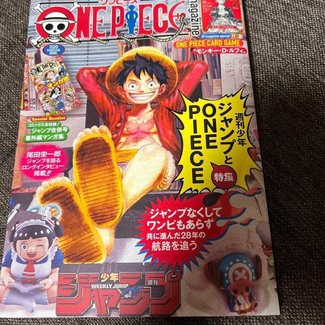 ONE PIECE マガジン　未開封