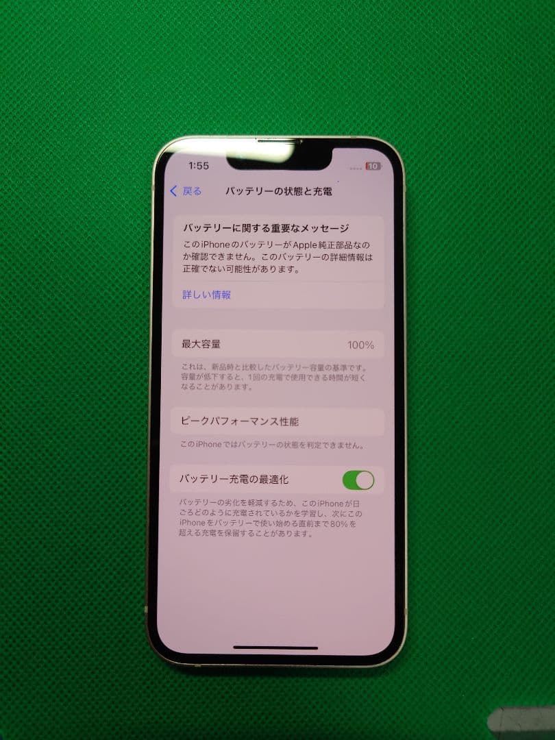 【新品品質/保証付】iPhone 13 mini 100% 128GB SIM