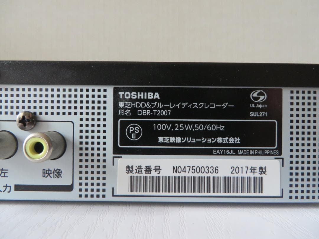 東芝ブルーレイレコーダー DBR-T2007 3D対応品 完動美品
