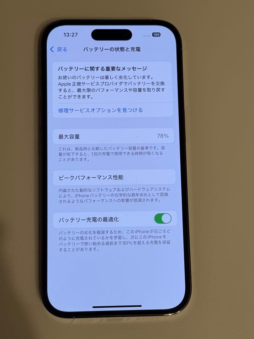 iPhone14 Pro 256GB ゴールド｜SIMフリー｜国内正規品｜箱付き