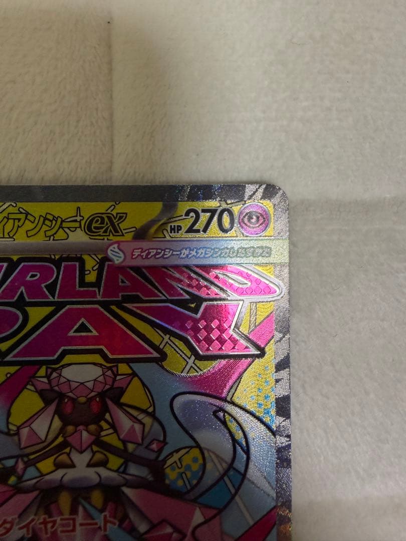 ポケモンカード メガドリーム 中国語エラー4枚セット