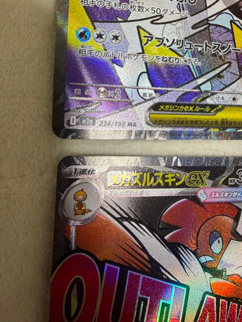 ポケモンカード メガドリーム 中国語エラー4枚セット