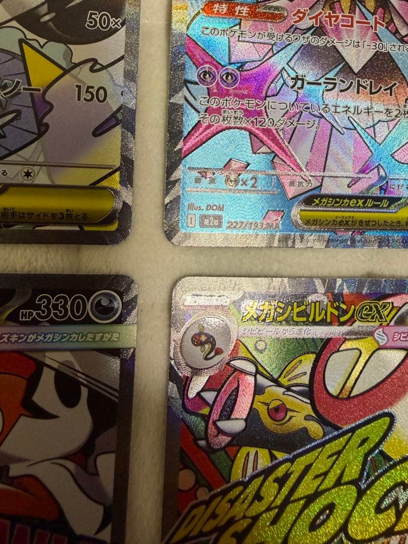 ポケモンカード メガドリーム 中国語エラー4枚セット