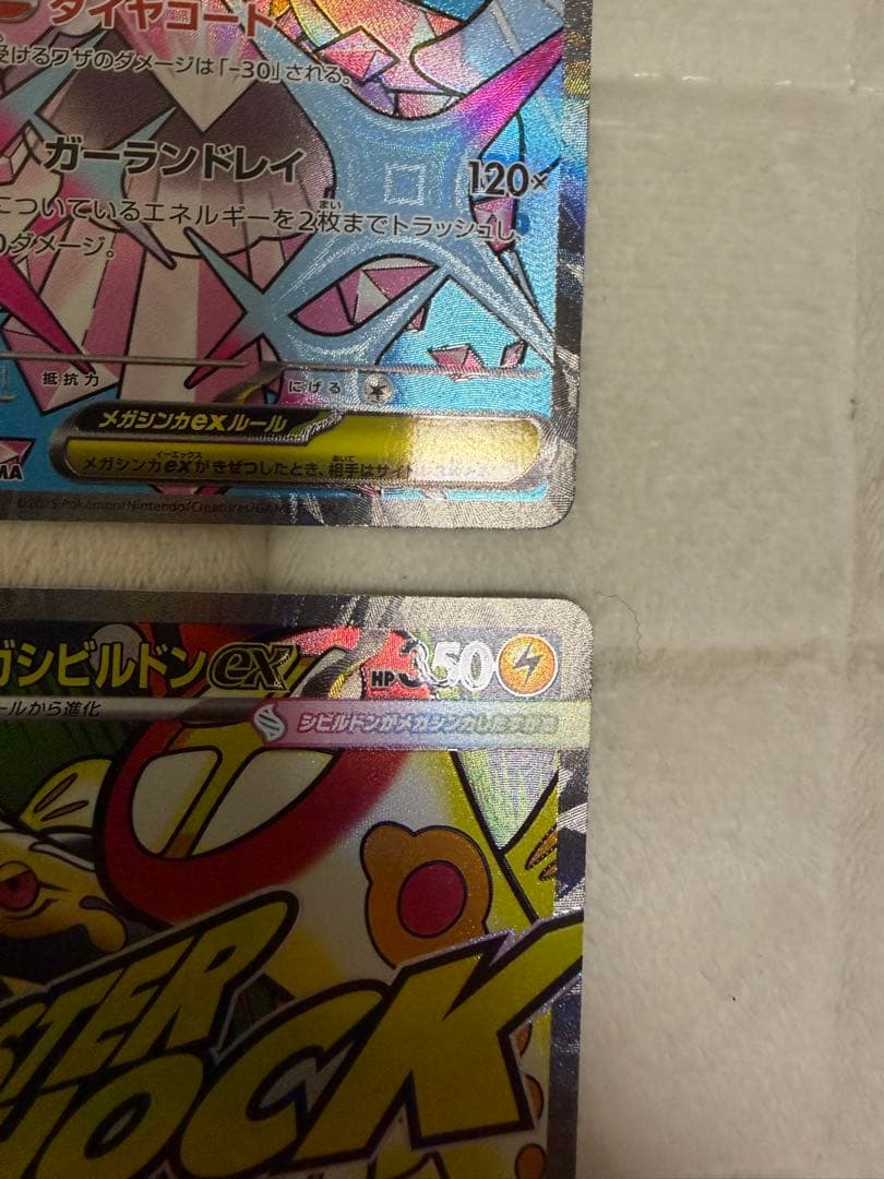 ポケモンカード メガドリーム 中国語エラー4枚セット