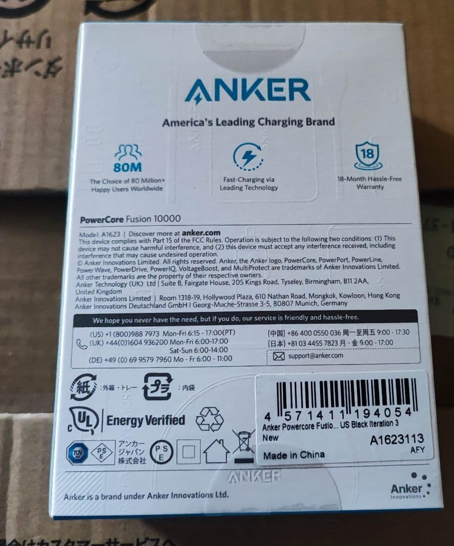 新商品 新品未開封 ANKER PowerCore Fusion 10000