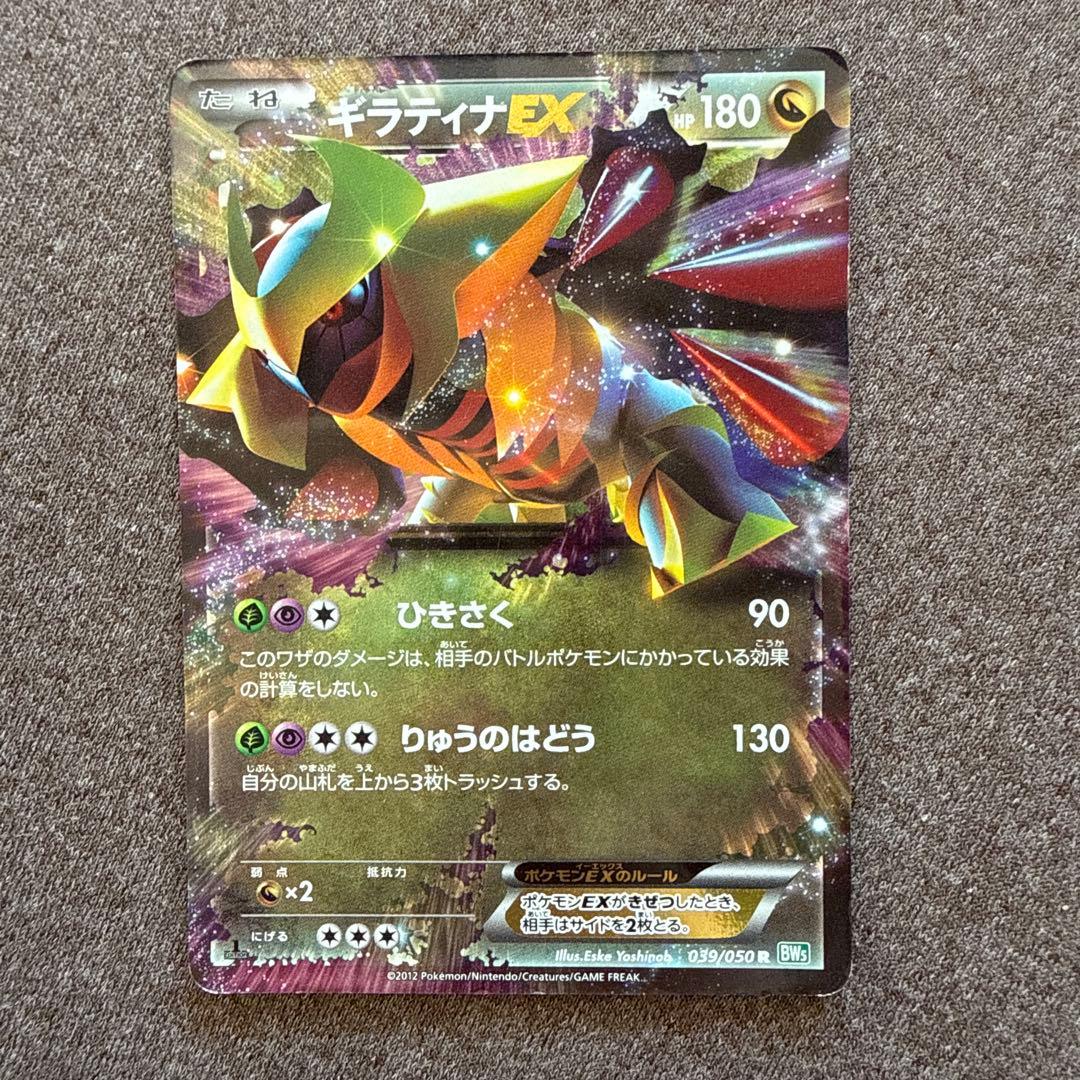 【値下げしました】ポケカ ギラティナ セット