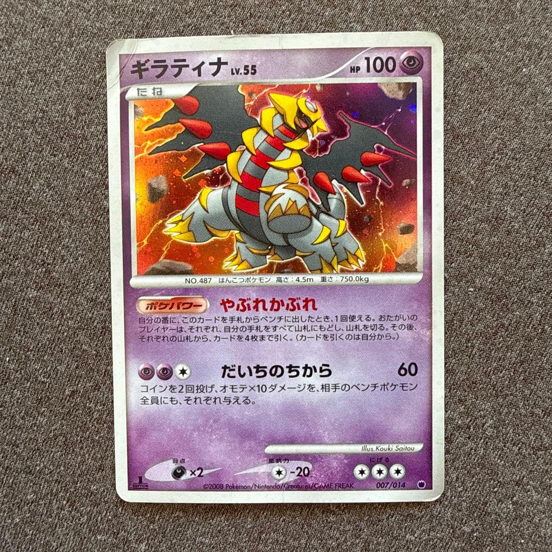【値下げしました】ポケカ ギラティナ セット