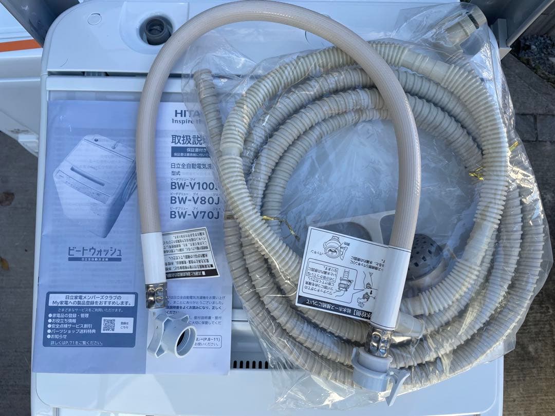 【美品】2024年製 日立洗濯機7kg 衣類乾燥機6kgセット