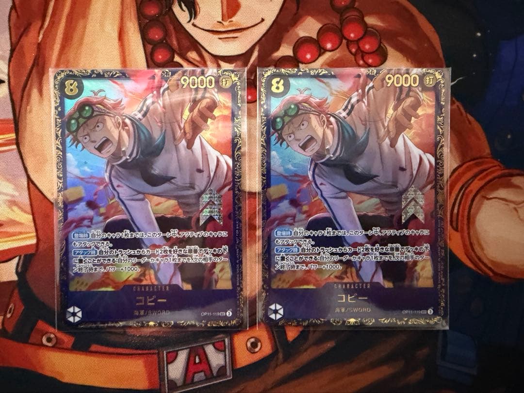 コビー　フラッグシップ　2枚セット