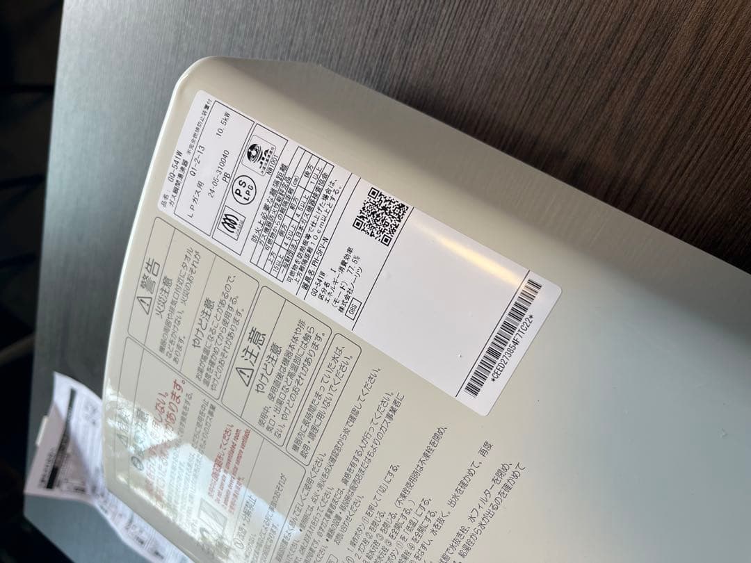 NORITZ ガス小型湯沸器 GQ-541W(新品未使用)