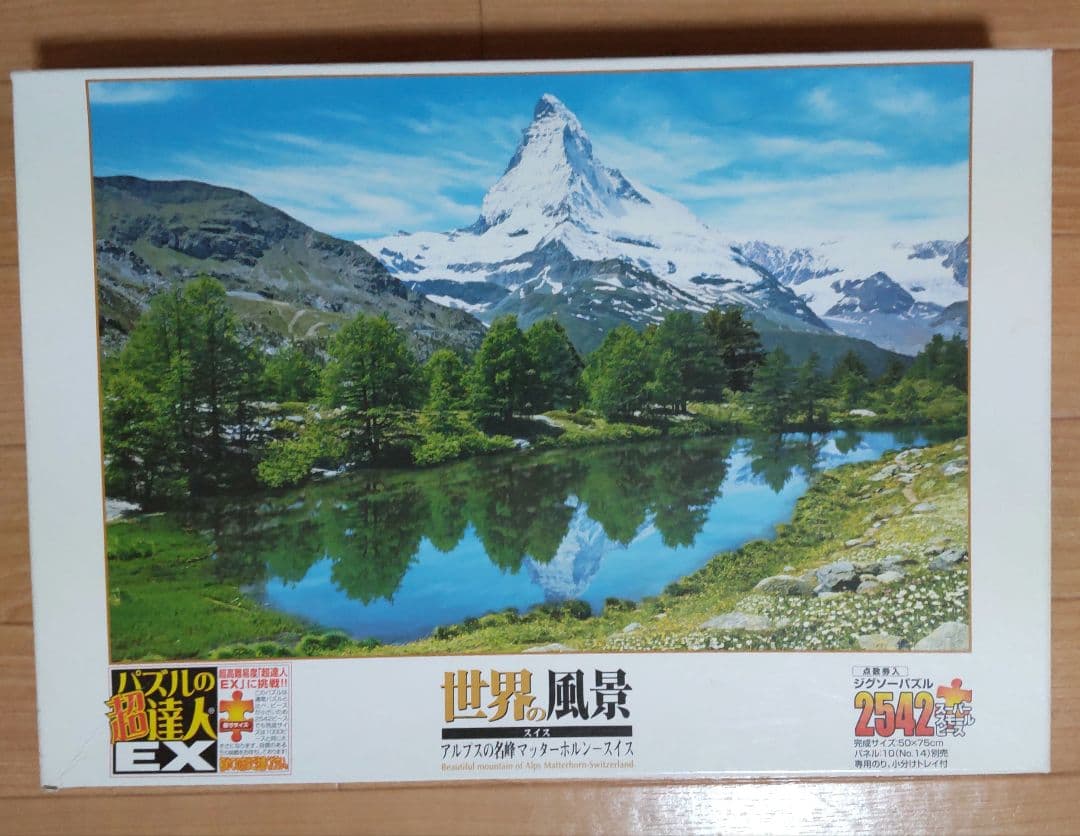 ジグソーパズル　４箱　まとめ売り