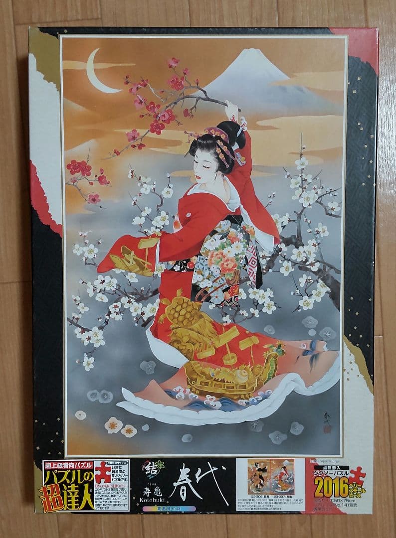 ジグソーパズル　４箱　まとめ売り