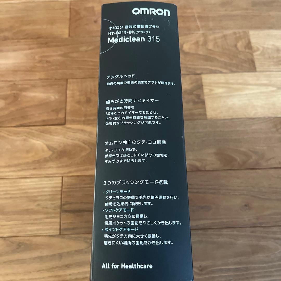 未使用 オムロン 音波式電動歯ブラシ HT-B315 ブラック 替ブラシセット