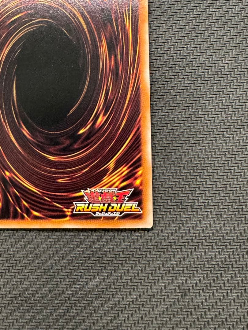 遊戯王ラッシュデュエル　七宝船　シークレットレア　絵違い