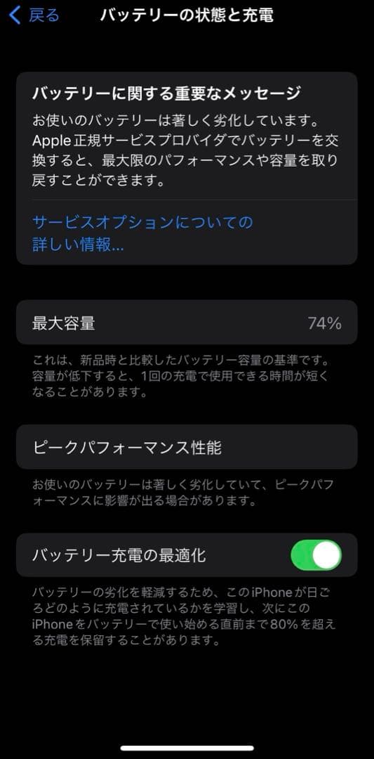 『よしくん』【ジャンク】iPhone X スペースグレー 256GB