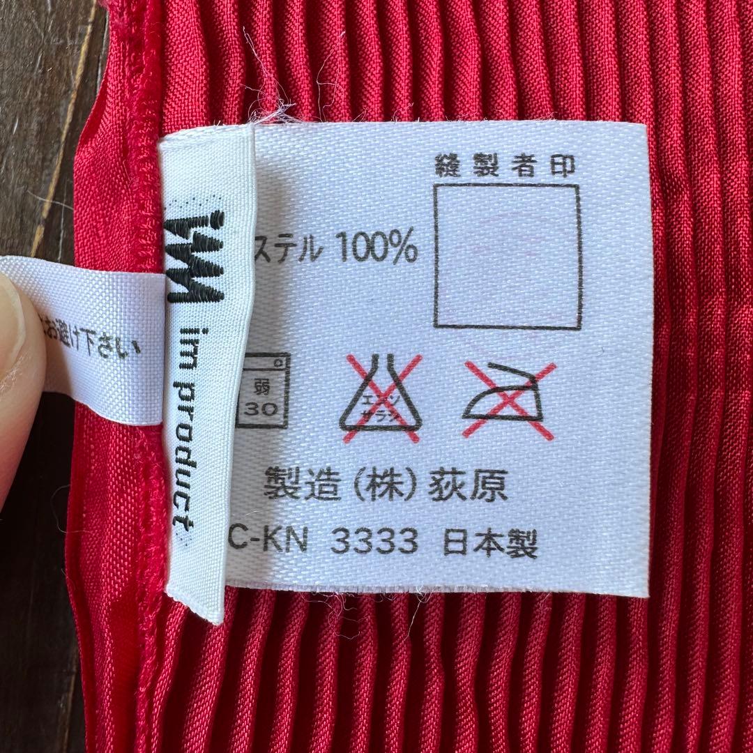 美品　Im product エプロン　プリーツ　イッセイミヤケ