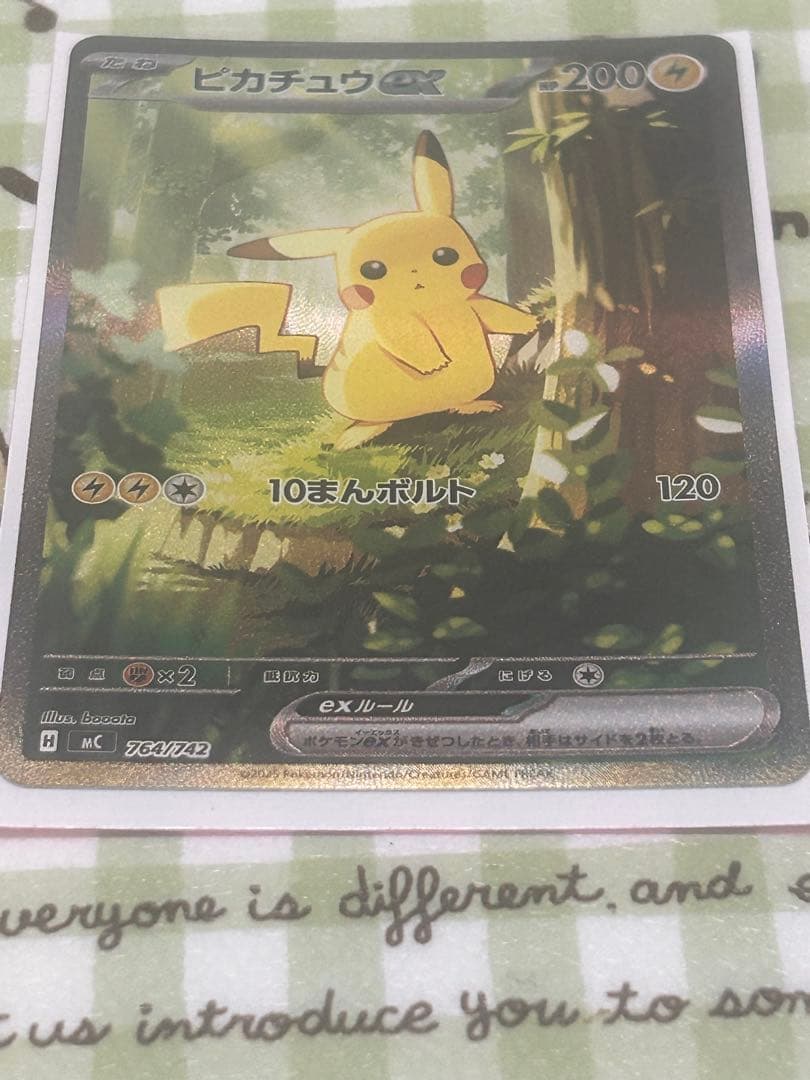 スタートデッキ ピカチュウex sar 101