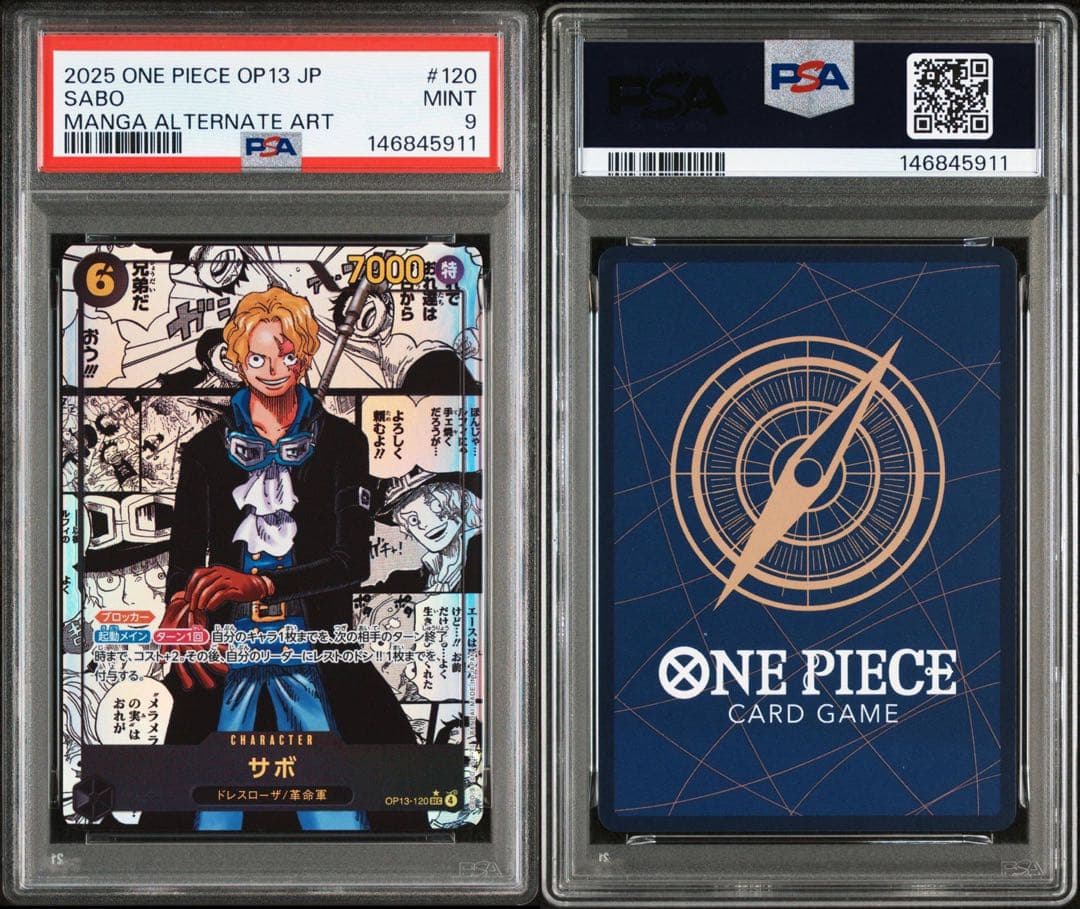 受け継がれる意志　サボ　コミパラ　psa9