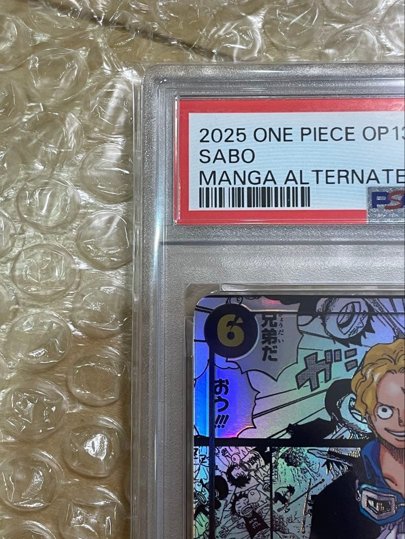 受け継がれる意志　サボ　コミパラ　psa9