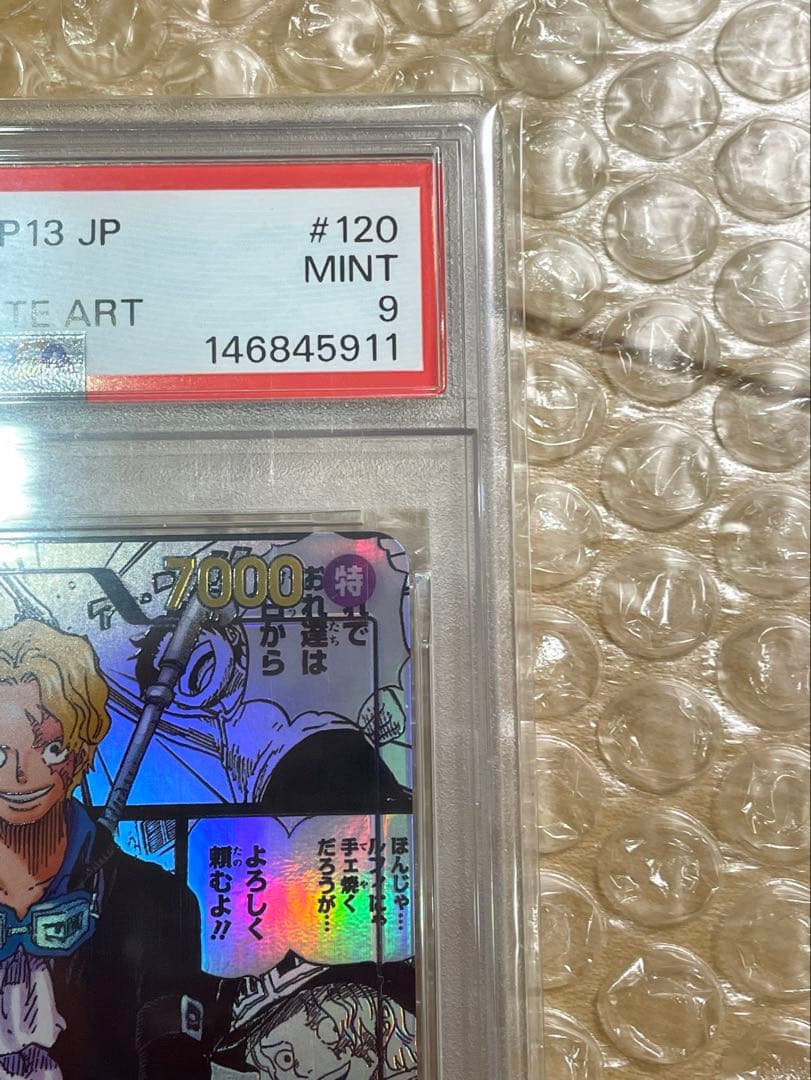 受け継がれる意志　サボ　コミパラ　psa9