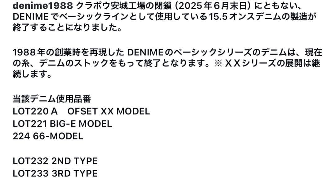 【期間限定出品】DENIME Lot.224-66 石川台セルビッチ W34㌅