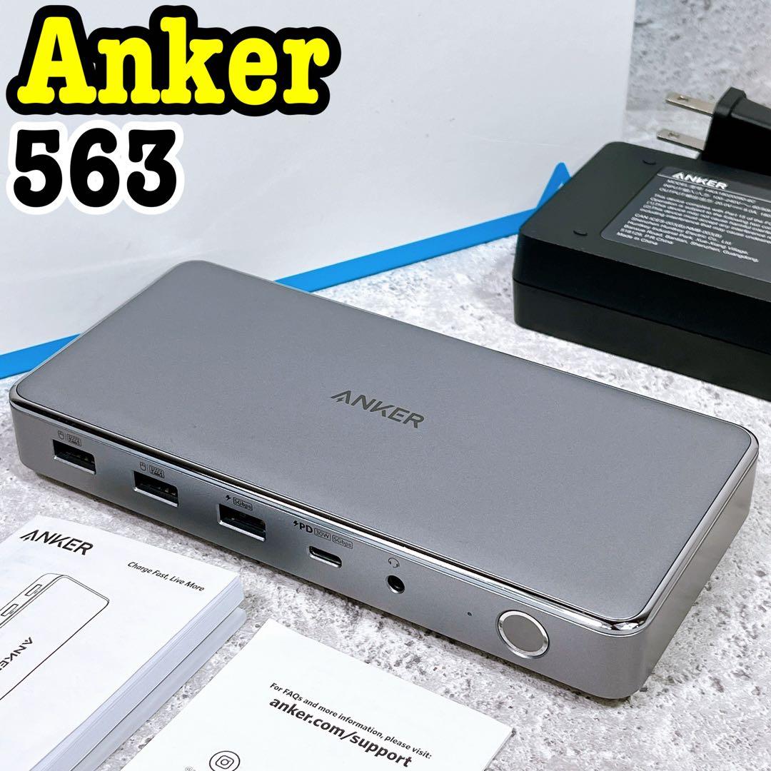 美品 Anker 563 A8395 USB-C ドッキングステーション