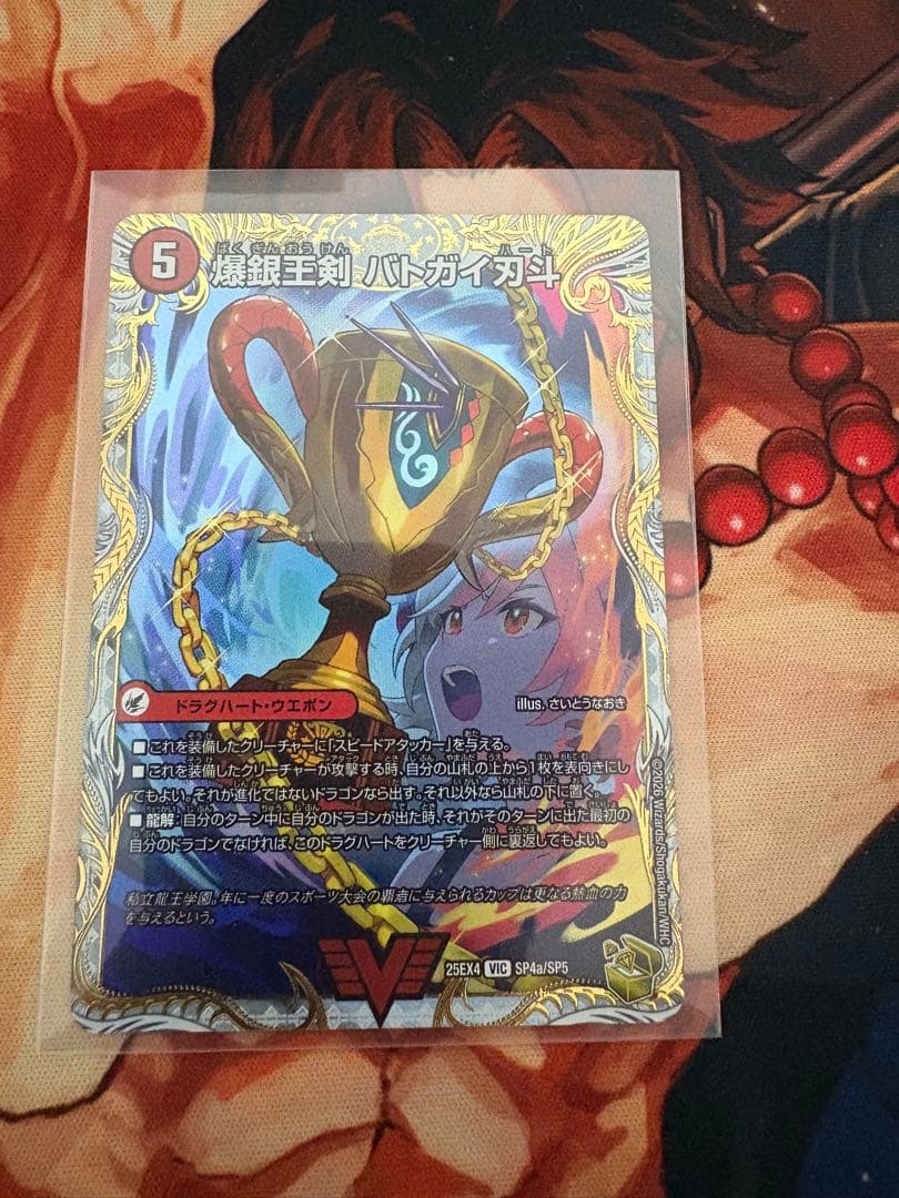 爆熱王DX バトガイ銀河 爆銀王剣　バトガイ刃斗 金トレジャー