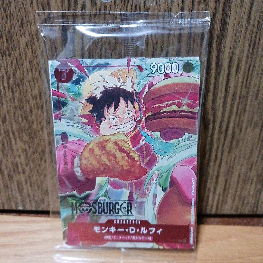 【未開封品】モンキー・D・ルフィ：モスバーガー P-080
