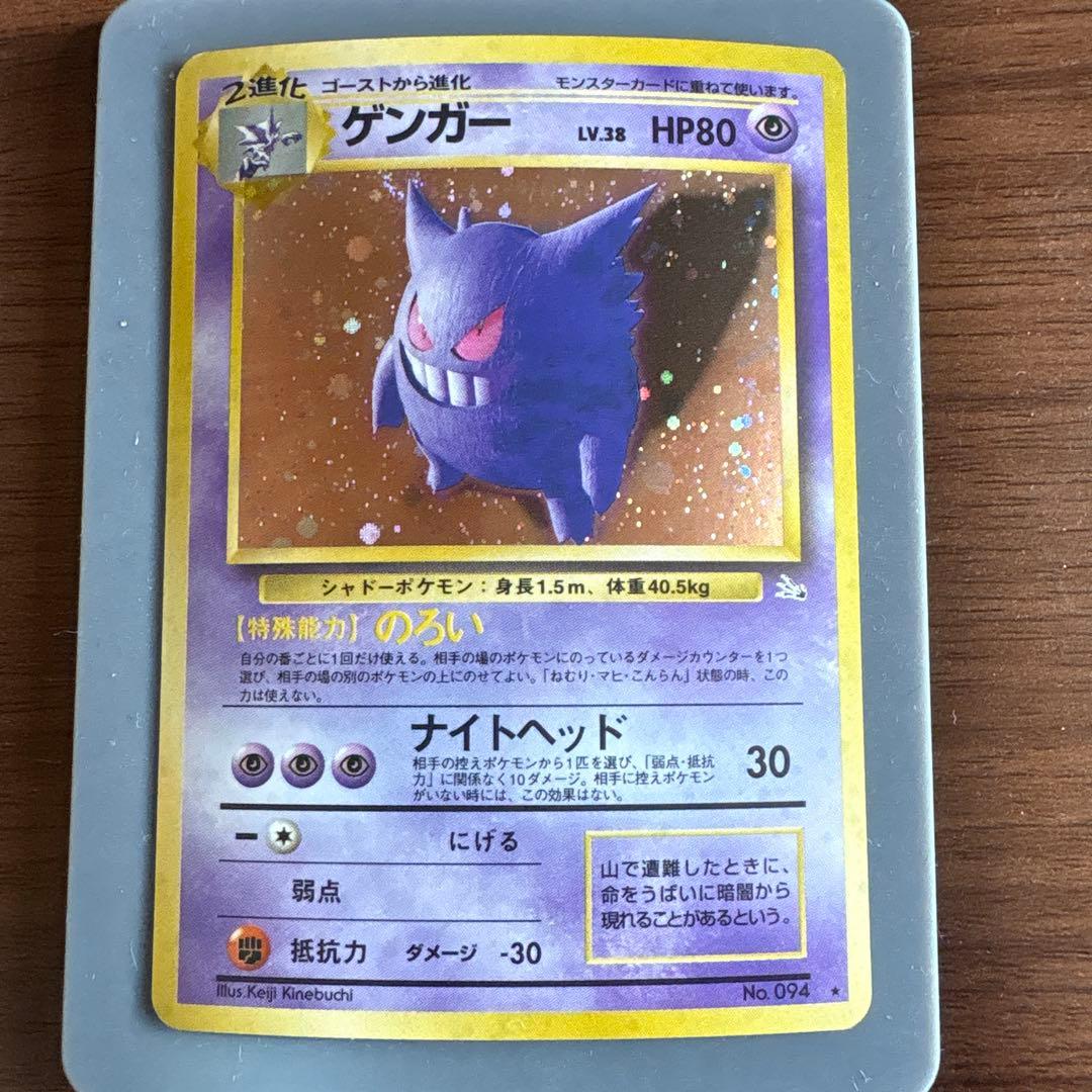 旧裏ゲンガー ★ 第3弾拡張パック 化石の秘密