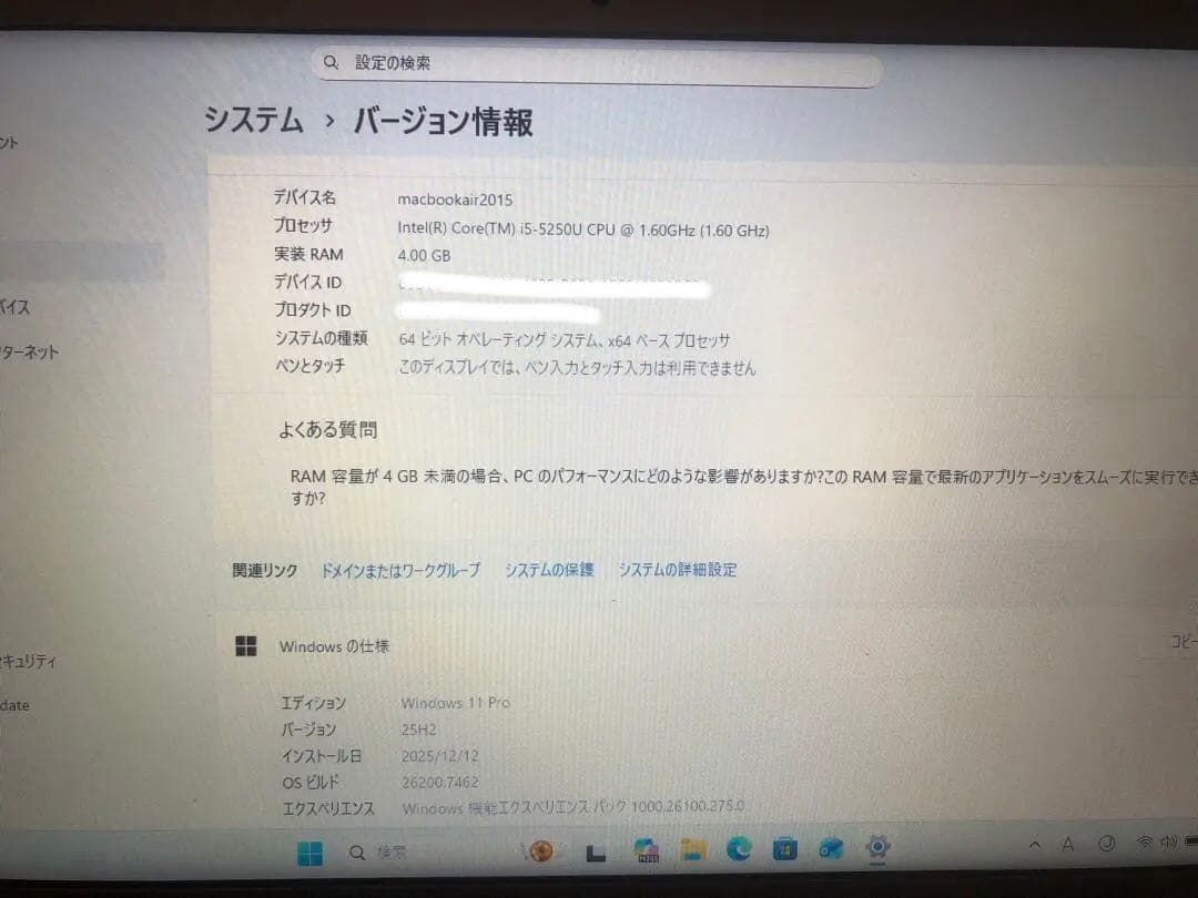 MacBook Air(11-inch, Early 2015)i5&一台限定品